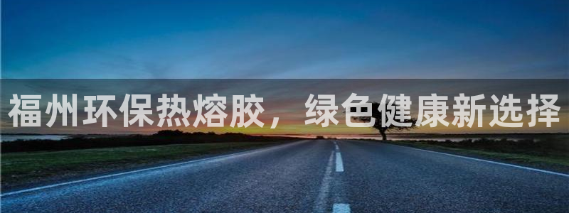 杏耀平台测速地址