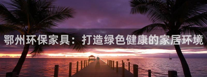 杏耀总代理